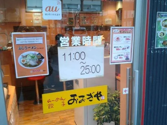 Staying at Nakatsugawa city, Japan