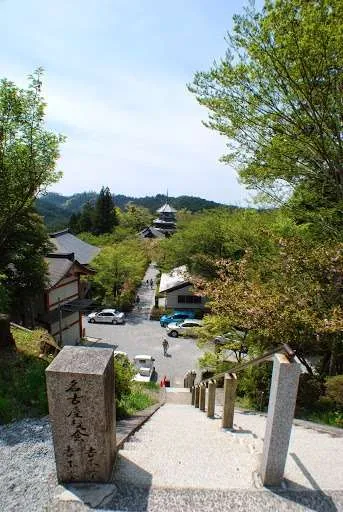 Japan, Yoshino