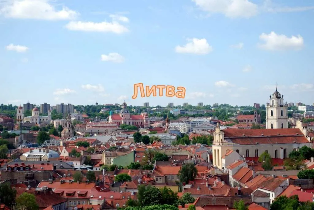 Литва - много спомени за малко пари