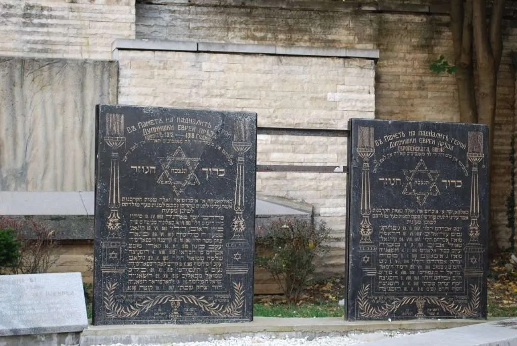 monument in memory of Jewish people in Dupnitsa, Bulgaria