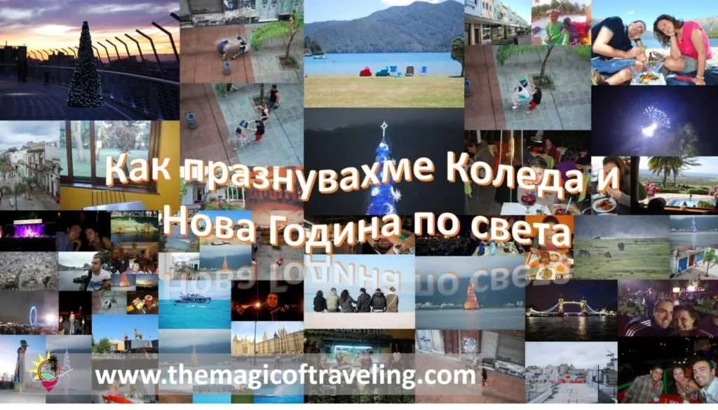 Коледа и Нова Година по света кавър фото