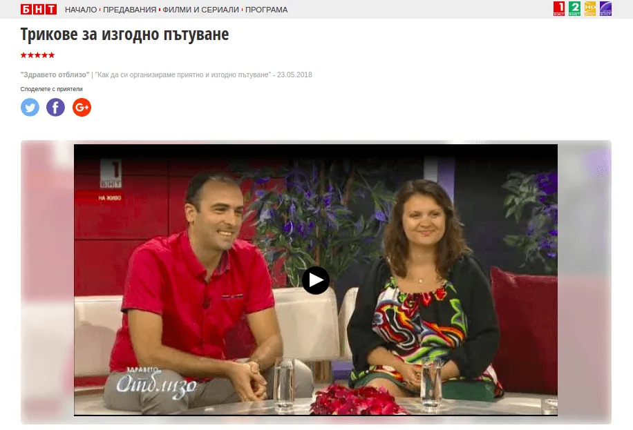 TV show - travel bloggers on national TV