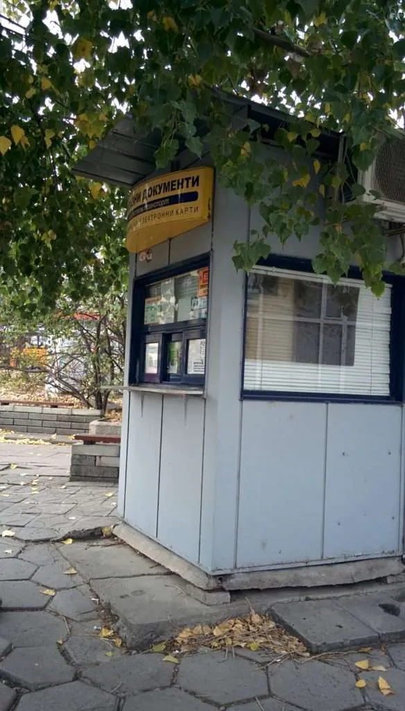 Ticket-selling kiosk in Sofia
