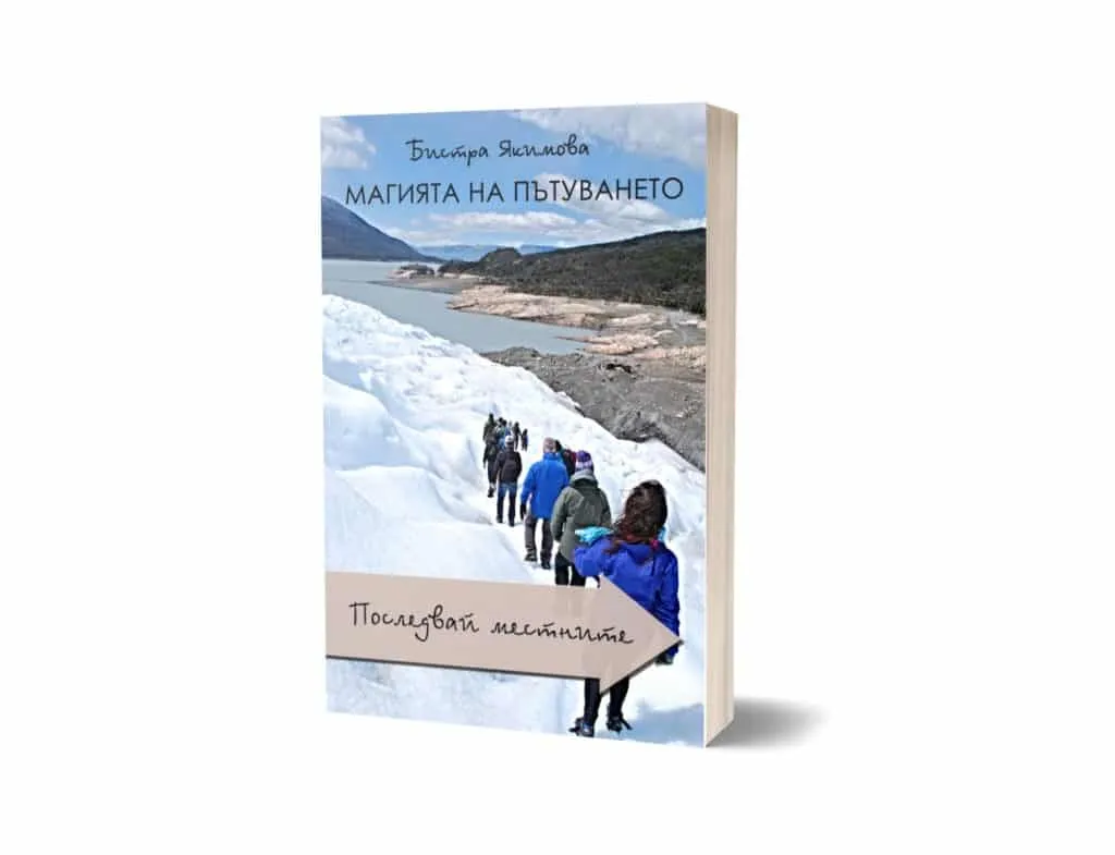 The Magic of Traveling: Follow the Locals book cover 3D