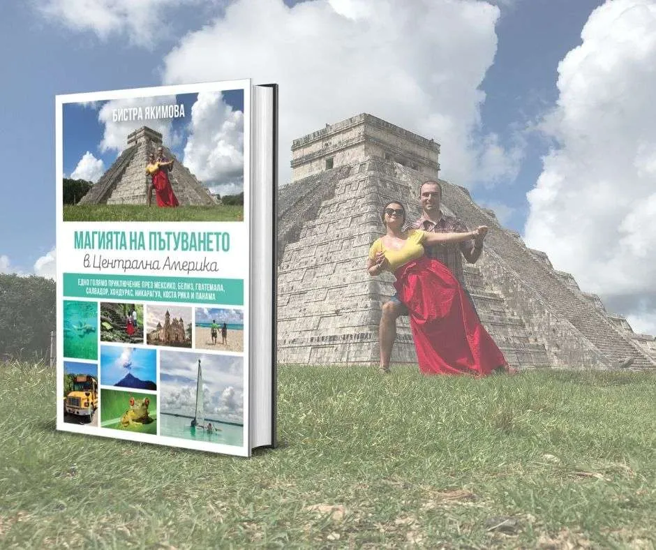 The Magic of Traveling in Central America BG Facebook cover with 3d cover