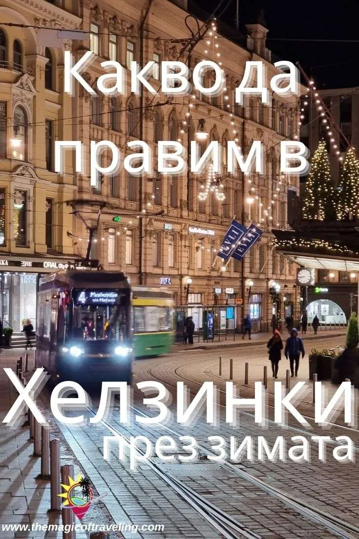 Things to do in Helsinki in winter BG
